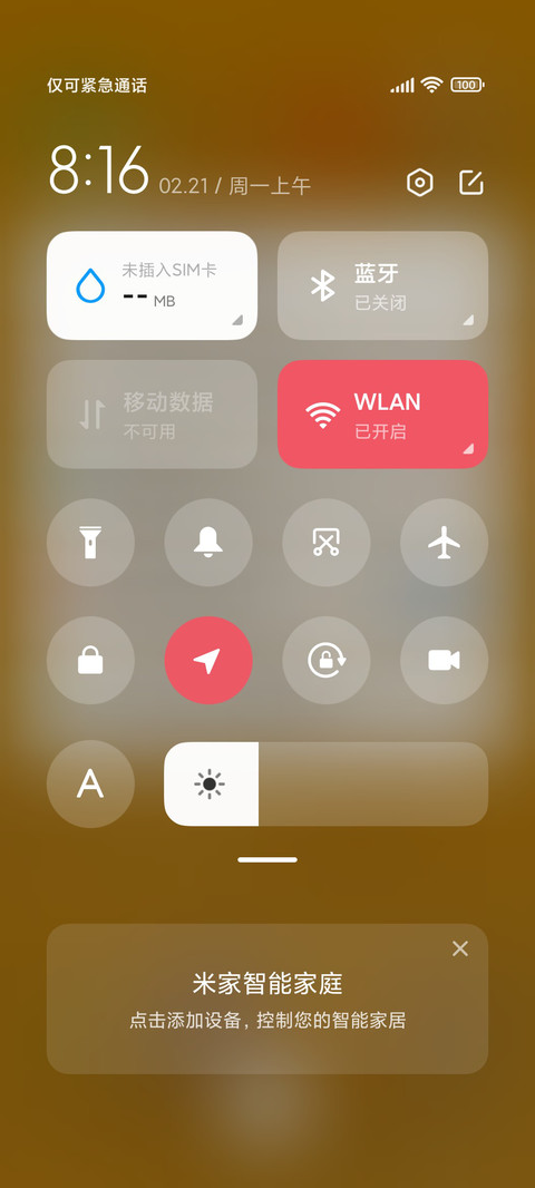 羊驼三班毕业合影 screenshot
