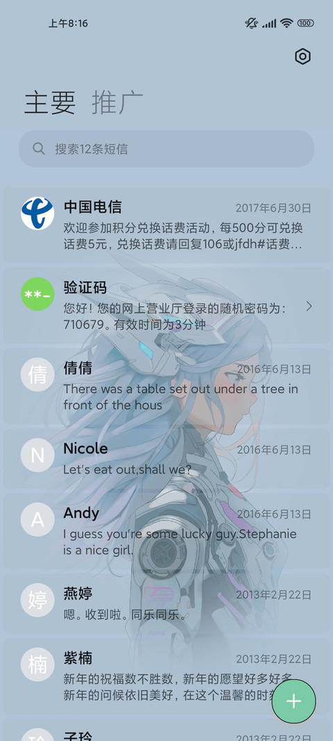 机械迷城动态 screenshot