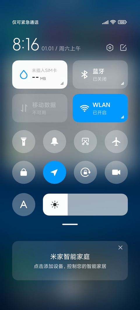 水蓝 screenshot