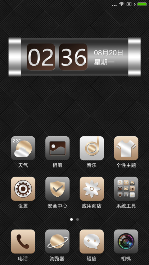 奢华时代 screenshot