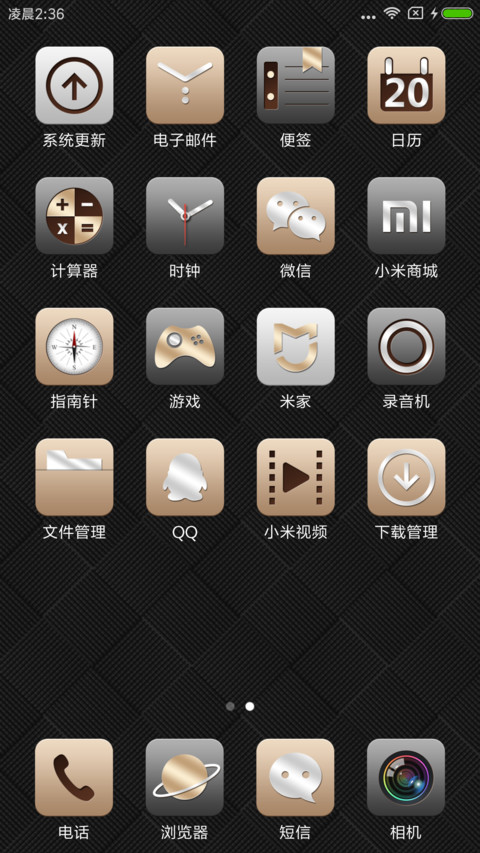 奢华时代 screenshot