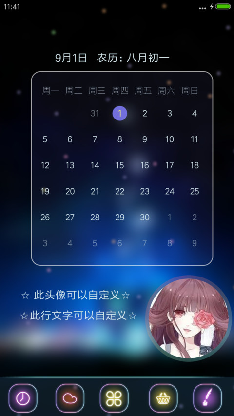 3D幻影（返现、流星气泡、手势跟随） screenshot
