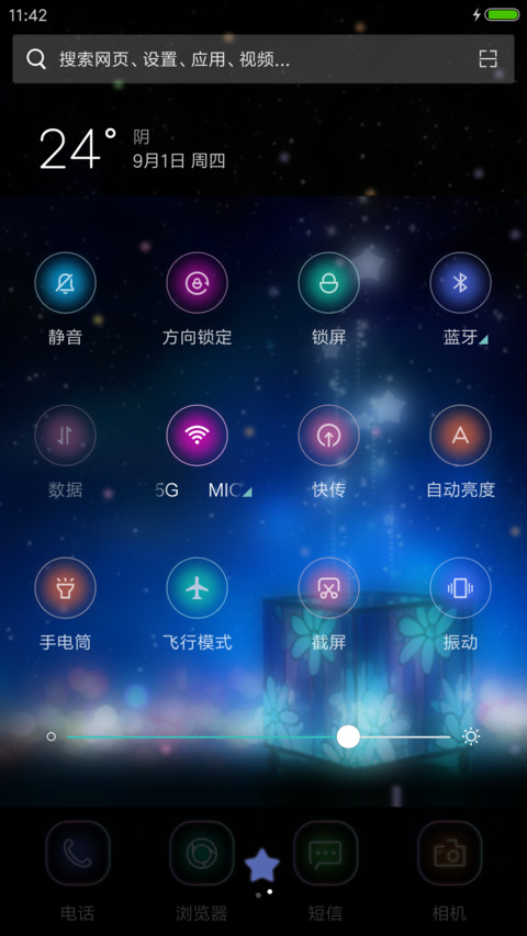 3D幻影（返现、流星气泡、手势跟随） screenshot