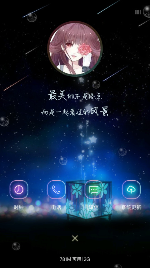 3D幻影（返现、流星气泡、手势跟随） screenshot