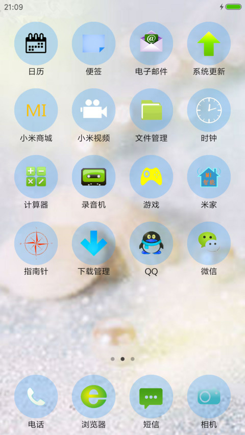 海边珍珠 screenshot