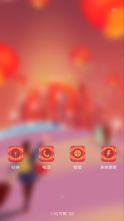 倦鸟归巢 screenshot