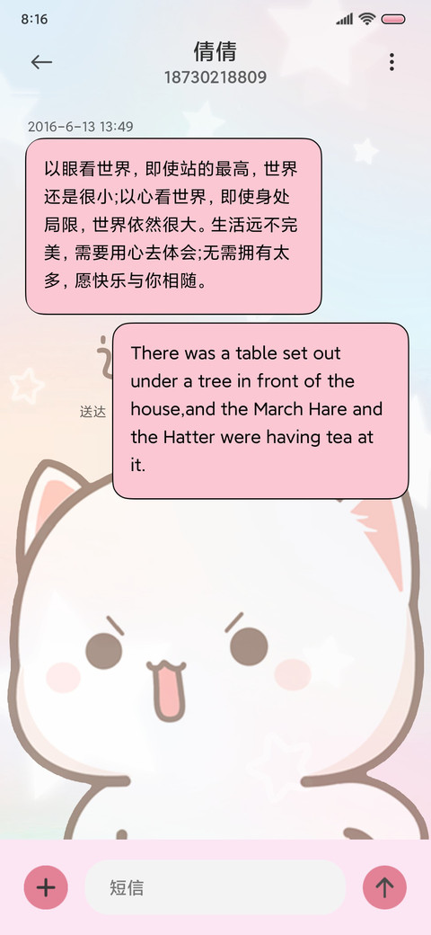 可爱蜜桃猫偷看手机 screenshot