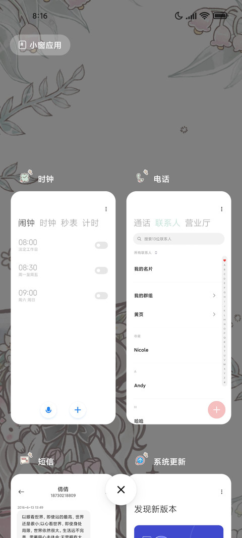 兔子小姐的草莓园 screenshot