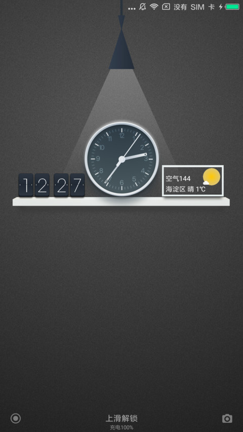 时迹 screenshot