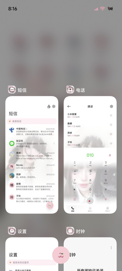 我好想你 氛围感 screenshot