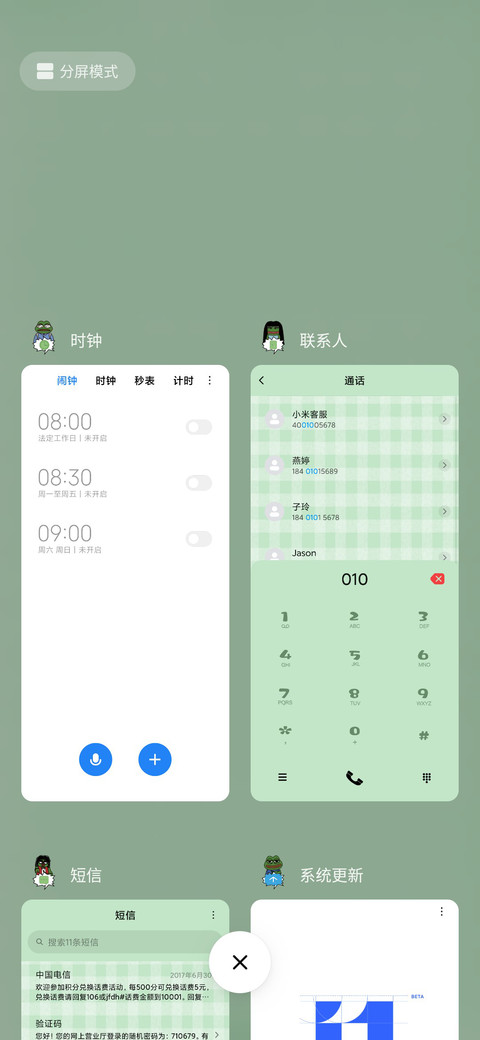 悲伤蛙钢琴PEPE screenshot