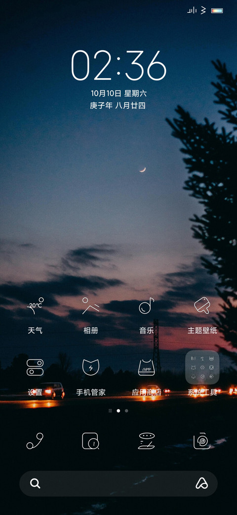 心有林夕 screenshot
