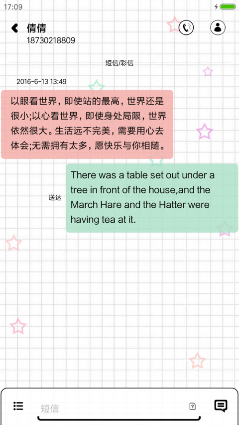 做唯一的自己 screenshot