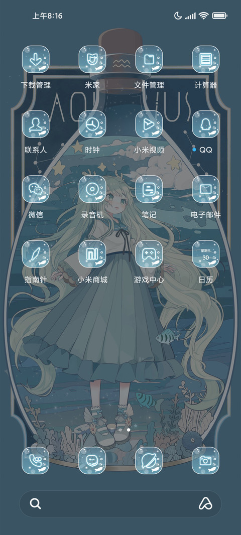 水瓶座 screenshot
