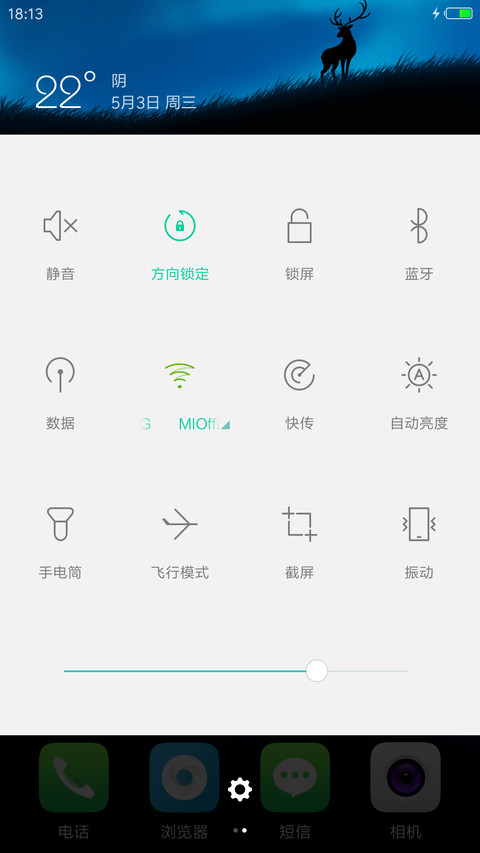 天真蓝 screenshot