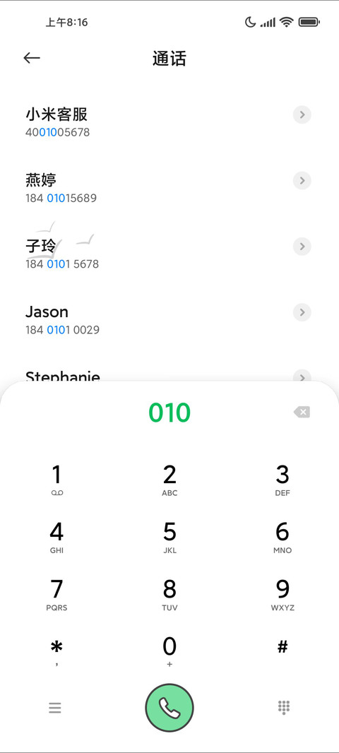 露营 screenshot