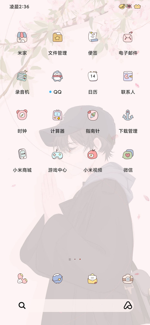 光影祈福少年男女版 screenshot