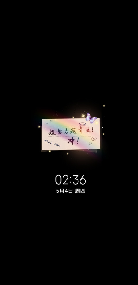 动态光影努力吧少年 screenshot