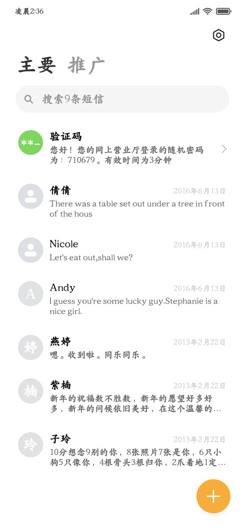 一战成硕金榜题名楷 screenshot