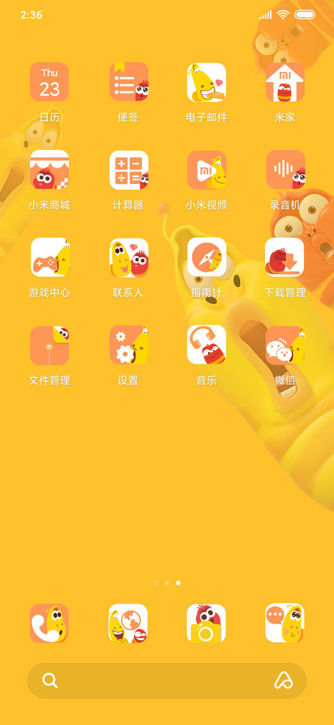 我们会一直盯着你 screenshot