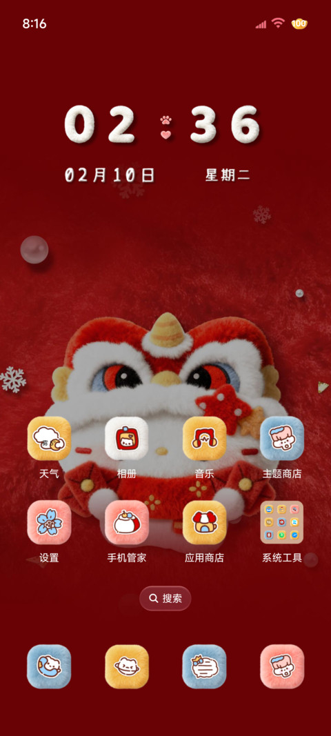 毛绒小猫 发财暴富 screenshot