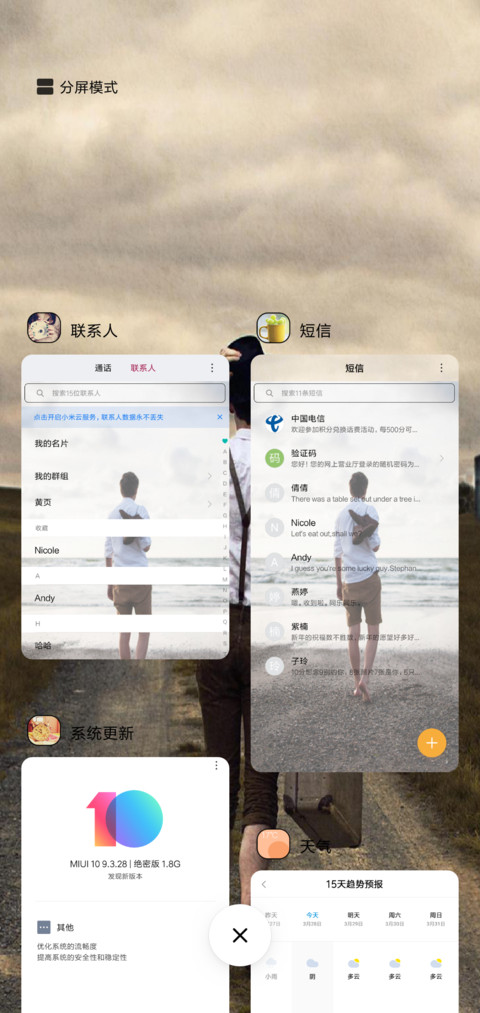 非主流，失去你 screenshot