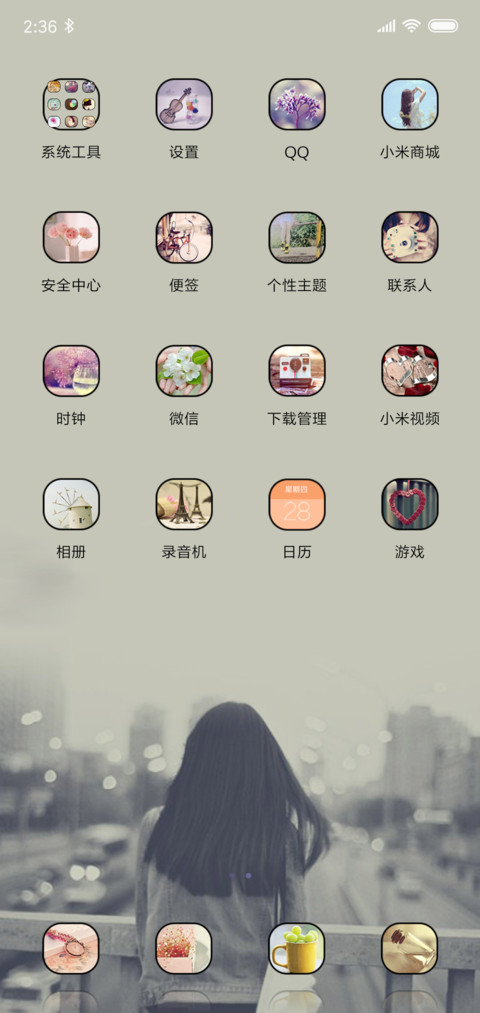 非主流，失去你 screenshot