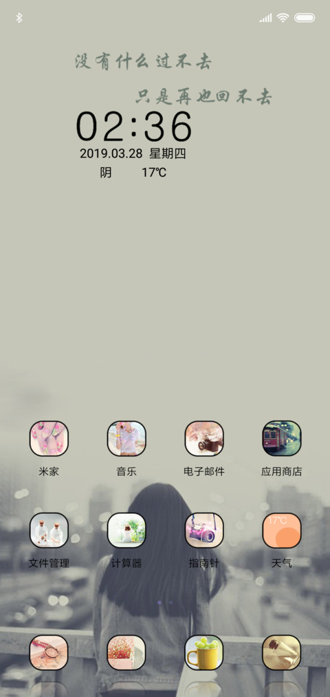 非主流，失去你 screenshot