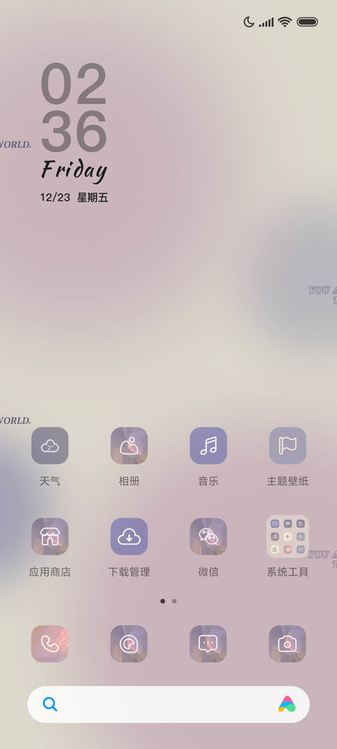 黛紫 秘密花园 screenshot