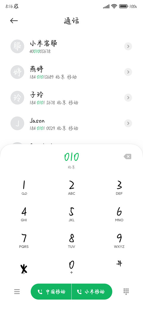 晚风温柔唯独爱你 screenshot