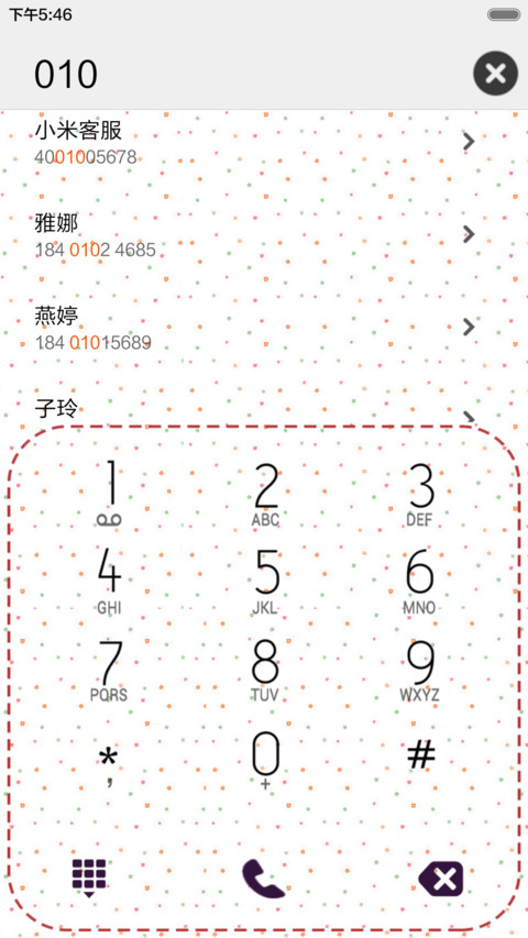 爱的心跳 screenshot