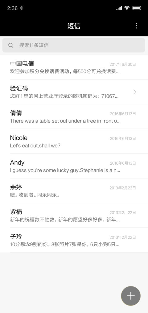 这辈子 screenshot