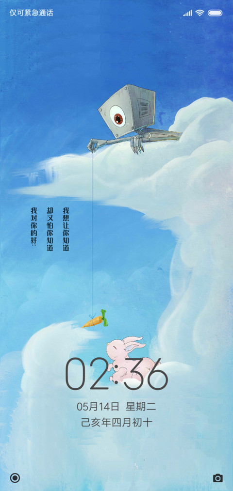 罗伯特（对你多好） screenshot