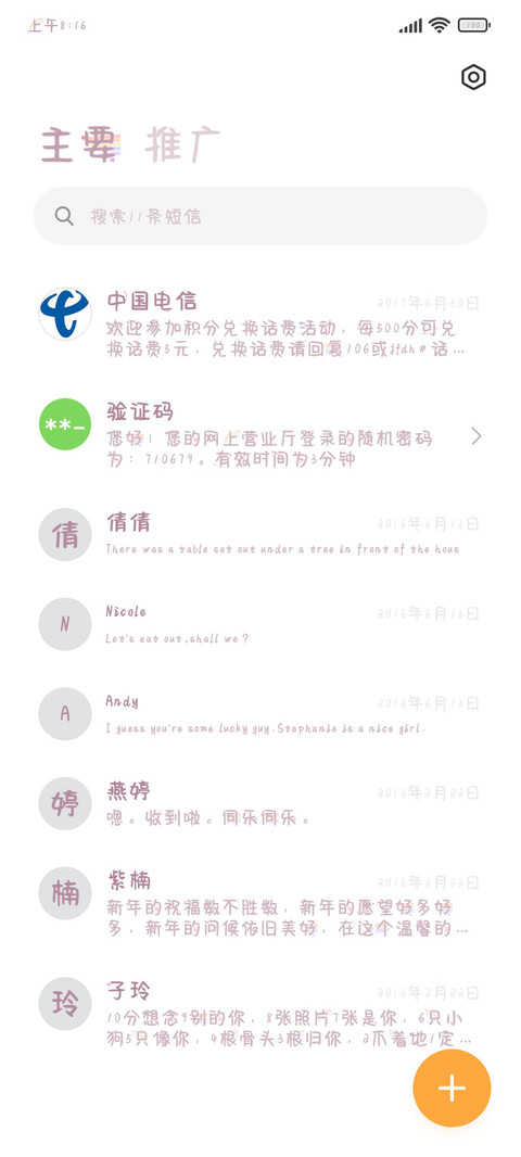 遇见彩虹会有好运 screenshot