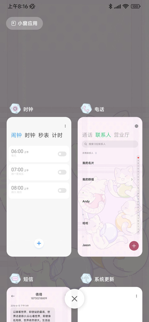 美味果冻喵 screenshot