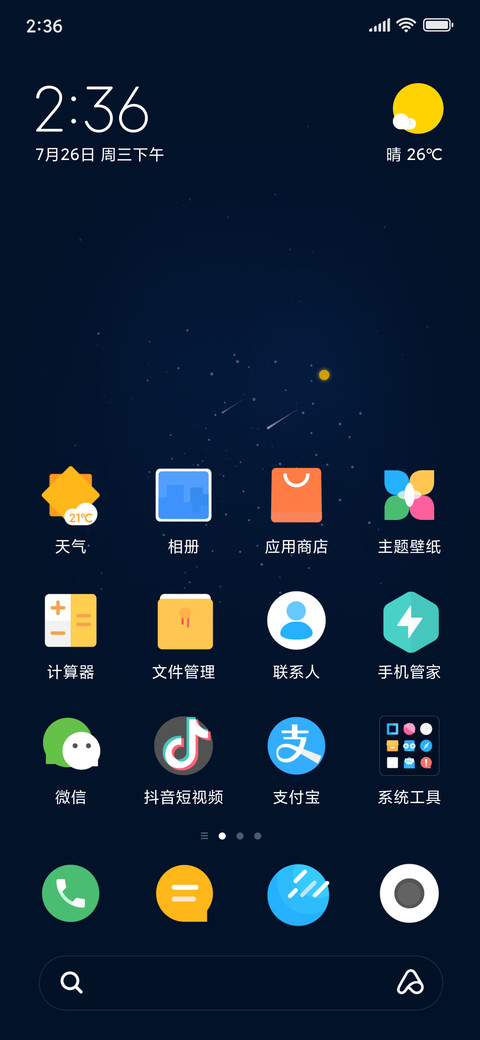 静域尊享版 screenshot