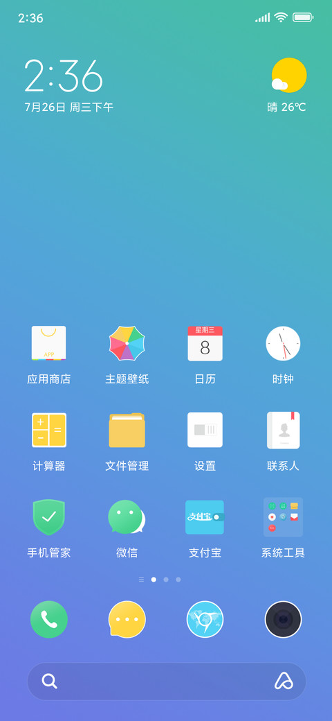 宁静Plus screenshot