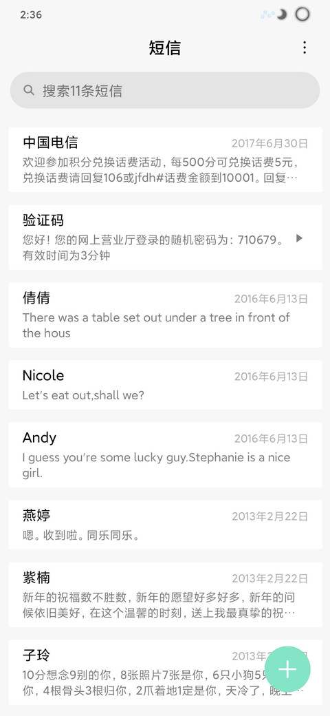 气球人 screenshot