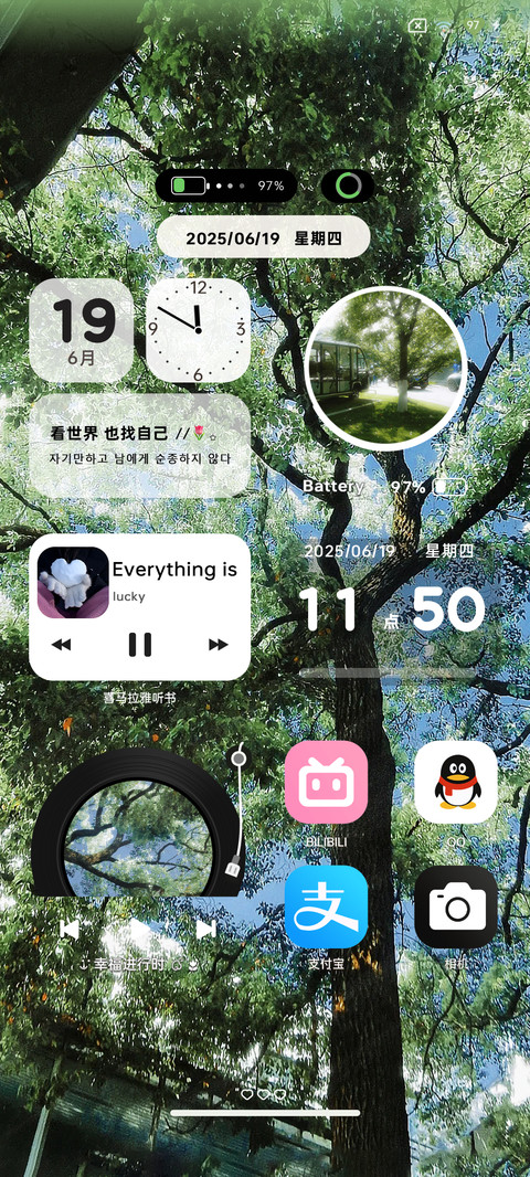 山涧绿野 screenshot