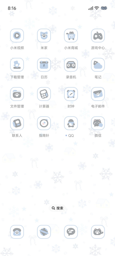 冬日幸福时 screenshot