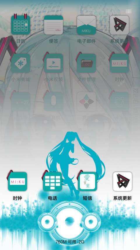 Hatsune Miku for OC screenshot