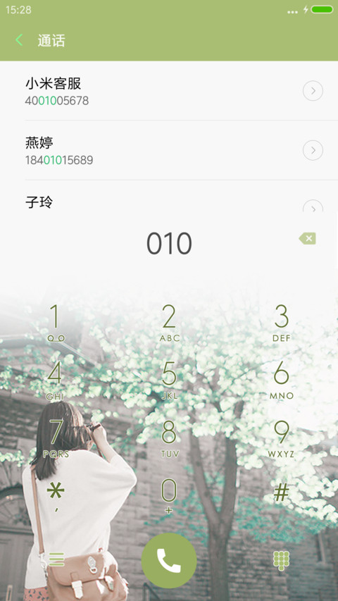 再见，从前 screenshot