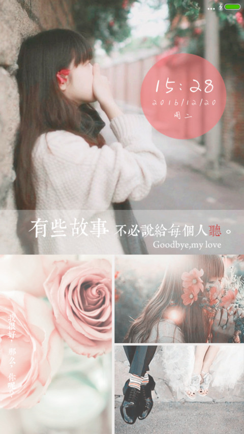 再见，从前 screenshot