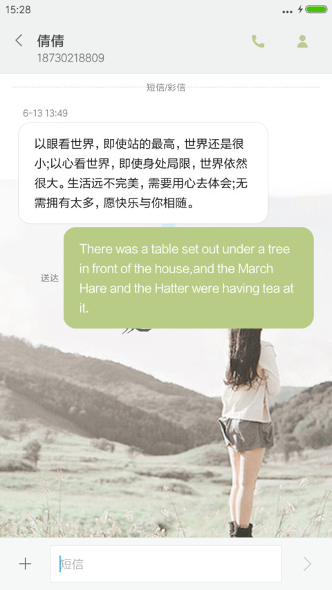 再见，从前 screenshot