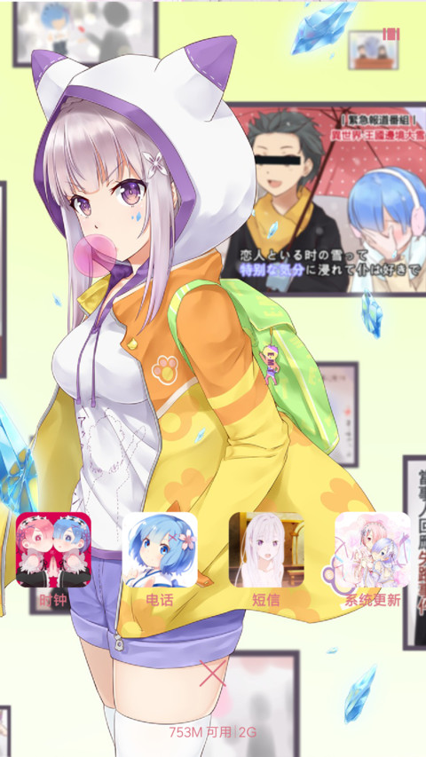 Re：从零开始的异世界生活 screenshot