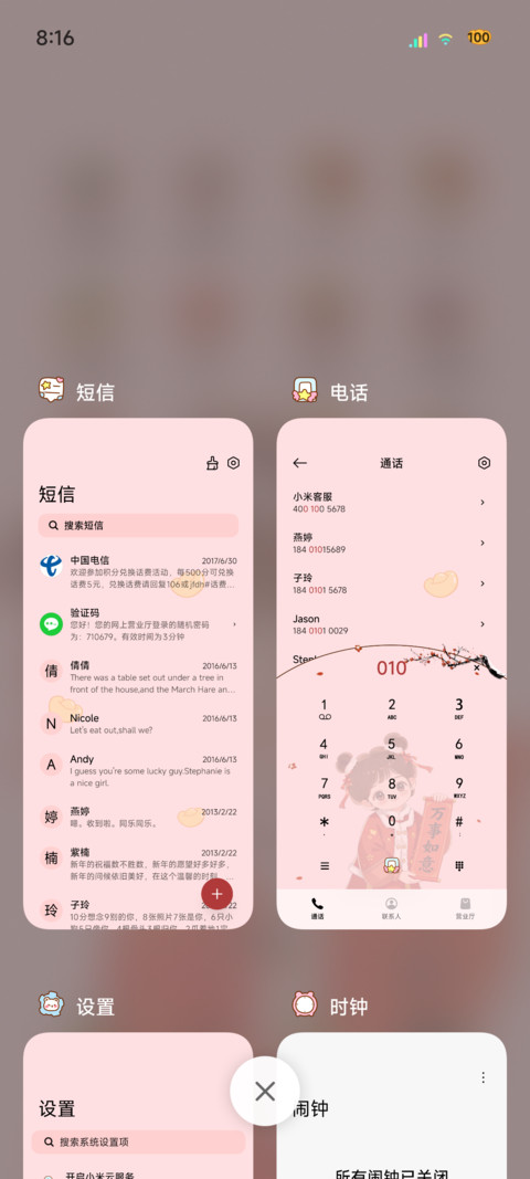 新年女孩好运连年 screenshot
