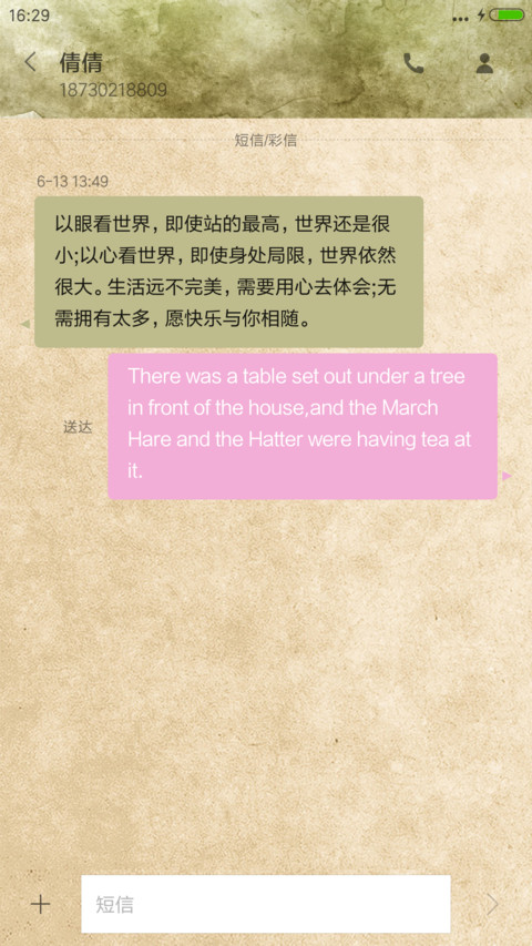 D调 screenshot