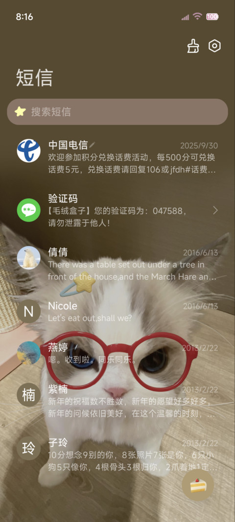 景深壁纸 咪咪驾到 screenshot