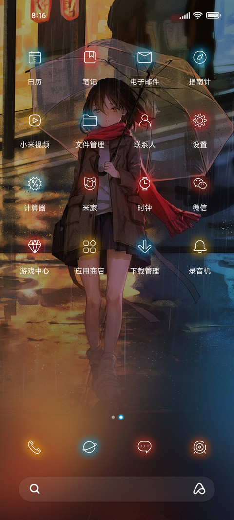 日系霓虹城市雨季 screenshot