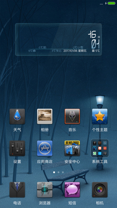 落雪 screenshot